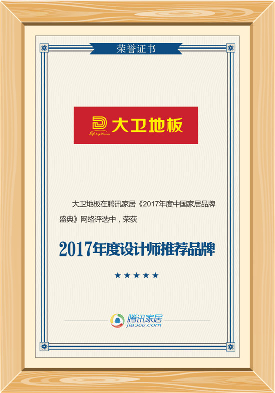 2017年度設(shè)計師推薦品牌1.jpg