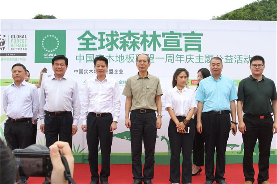 中國實木地板聯盟企業代表簽署“森林宣言”.jpg