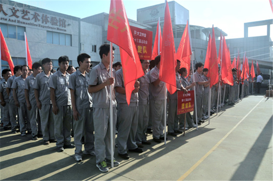 大衛木業第13屆運動會.jpg