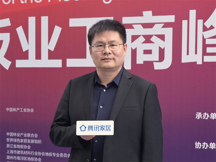 大衛(wèi)地板董事長蔣衛(wèi)應(yīng)邀出席大會.jpg